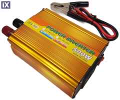 Inverter αυτοκινήτου 12v σε 220v - 500W