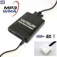 USB / MP3 Changer με  Bluetooth*  για Mazda 3 / 5 / 6 / 323 / RX8 / MX5 / CX7 / MPV / Protege εως το 2008