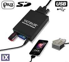USB / MP3 Changer για Vw Golf 5 / 6 / Touran / Touareg / Tiguan / T5 / Jetta / Polo / Audi A3 (2004+), A4 (2007+), TT (2007+)  / SEAT Alhambra, Arosa, Cordoba, Ibiza, Leon, Toledo  / Skoda Fabia, Octavia, Superb - με 12 pin port