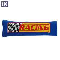 ΜΑΞΙΛΑΡΑΚΙ ΖΩΝΗΣ SPORT - RACING (ΜΠΛΕ) - 1 ΤΕΜ.