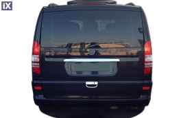MERCEDES VITO W639 2010-2014 ΤΡΙΜ ΜΑΡΚΕ ΠΟΡΤ ΜΠΑΓΚΑΖ ΧΡΩΜΙΟ ΜΕΤΑΛΛΙΚΟ 3 TEM.