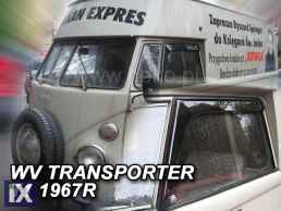 VW TRANSPORTER T1 2D 1969 - (ΑΥΤΟΚΟΛΛΗΤΟΙ)  ΑΝΕΜΟΘΡΑΥΣΤΕΣ ΑΥΤΟΚΙΝΗΤΟΥ ΑΠΟ ΕΥΚΑΜΠΤΟ ΦΙΜΕ ΠΛΑΣΤΙΚΟ HEKO - 2 ΤΕΜ.