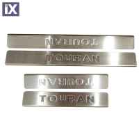 VW TOURAN 03-10 ΜΑΡΣΠΙΕ ΕΣΩΤ.ΧΡΩΜΙΟ 4TEM