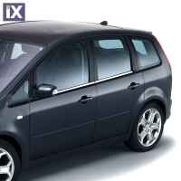 FORD C-MAX 2003-2010 TRIM ΜΑΡΚΕ ΠΑΡΑΘΥΡΩΝ ΑΥΤΟΚΟΛΛΗΤΑ ΧΡΩΜΙΟΥ 4ΤΕΜ.