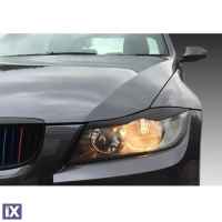 ΦΡΥΔAΚΙA BMW Ε90   ΠΛAΣΤΙΚΟ