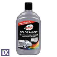 ΚΕΡΙ ΓΥΑΛΙΣΜΑΤΟΣ ΜΕ ΧΡΩΜΑ ΑΣΗΜΙ COLOR MAGIC 500ml