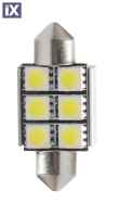 ΛΑΜΠΑΚΙΑ ΠΛΑΦΟΝΙΕΡΑΣ C5W/C10W 12V 1,44W SV8,5 36mm CAN-BUS+RADIATOR LED 6xSMD5050 PREMIUM ΛΕΥΚΟ 1ΤΕΜ