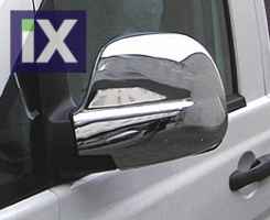 MERCEDES VITO/W639 VAN 2003-2010 ΚΑΠΑΚΙΑ ΚΑΘΡΕΦΤΩΝ ΧΡΩΜΙΟΥ 2 ΤΕΜ. ΜΕΤΑΛΛΙΚΑ