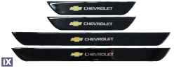 CHEVROLET ΜΑΡΣΠΙΕ ΕΣΩΤΕΡΙΚΑ ΑΥΤΟΚΟΛΛΗΤΑ (45x4cm X2 + 25x4cm X2)  ΜΕ ΕΠΙΚΑΛΥΨΗ ΕΠΟΞΕΙΔΙΚΗΣ ΡΥΤΙΝΗΣ 4ΤΕΜ