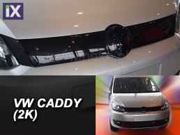 VW CADDY 2010-2015 ΚΑΛΥΜΜΑ ΨΥΓΕΙΟΥ ΧΕΙΜΩΝΑ ΑΠΟ ΕΥΚΑΜΠΤΟ ΦΙΜΕ ΠΛΑΣΤΙΚΟ HEKO - 1 ΤΕΜ.