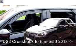 DS3 CROSSBACK E-TENSE 5D 2018+  ΣΕΤ ΑΝΕΜΟΘΡΑΥΣΤΕΣ ΑΥΤΟΚΙΝΗΤΟΥ ΑΠΟ ΕΥΚΑΜΠΤΟ ΦΙΜΕ ΠΛΑΣΤΙΚΟ HEKO - 4 ΤΕΜ.