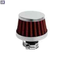 ΦΙΛΤΡΑΚΙ ΑΝΑΘΥΜΙΑΣΕΩΝ Φ 25 mm -  50-60 Χ 35 mm (ΚΟΚΚΙΝΟ)