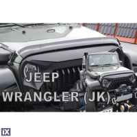 JEEP WRANGLER 2007-2018 ΑΝΕΜΟΘΡΑΥΣΤΗΣ ΚΑΠΩ ΑΥΤΟΚΙΝΗΤΟΥ ΑΠΟ ΕΥΚΑΜΠΤΟ ΦΙΜΕ ΠΛΑΣΤΙΚΟ HEKO - 1 ΤΕΜ.