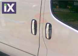 RENAULT TRAFIC 2001-2010 ΧΕΡΟΥΛΙΑ ΠΟΡΤΑΣ ΧΡΩΜΙΟ ΜΕΤΑΛΛΙΚΑ 5ΤΕΜ.