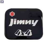 SUZUKI JIMNY 3D 1998-2018  ΑΥΤΟΚΟΛΛΗΤΟ ΤΑΠΑΣ ΡΕΖΕΡΒΟΥΑΡ 15,9 Χ 14 cm ΜΑΥΡΟ/ΧΡΩΜΙΟ ΜΕ ΕΠΙΚΑΛΥΨΗ ΕΠΟΞΕΙΔΙΚΗΣ ΡΥΤΙΝΗΣ (ΥΓΡΟ ΓΥΑΛΙ) - 1 ΤΕΜ.