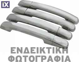 VW POLO 4D/5D/SW 2005-2009 ΧΕΡΟΥΛΙΑ ΠΟΡΤΑΣ ΧΡΩΜΙΟ ΜΕΤΑΛΛΙΚΑ