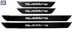 QUATTRO (AUDI) ΜΑΡΣΠΙΕ ΕΣΩΤΕΡΙΚΑ ΑΥΤΟΚΟΛΛΗΤΑ (45x4cmX2 +25x4cmX2) ΜΕ ΕΠΙΚΑΛΥΨΗ ΕΠΟΞΕΙΔ. ΡΥΤΙΝΗΣ 4ΤΕΜ