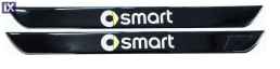 SMART ΜΑΡΣΠΙΕ ΕΣΩΤΕΡΙΚΑ ΑΥΤΟΚΟΛΛΗΤΑ (45x4cm)  ΜΕ ΕΠΙΚΑΛΥΨΗ ΕΠΟΞΕΙΔΙΚΗΣ ΡΥΤΙΝΗΣ 2ΤΕΜ