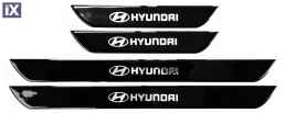 HYUNDAI ΜΑΡΣΠΙΕ ΕΣΩΤΕΡΙΚΑ ΑΥΤΟΚΟΛΛΗΤΑ (45x4cmX2 +25x4cmX2)  ΜΕ ΕΠΙΚΑΛΥΨΗ ΕΠΟΞΕΙΔΙΚΗΣ ΡΥΤΙΝΗΣ 4ΤΕΜ