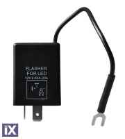 LED FLASHER (ΦΛΑΣΙΕΡΑ) 8 ΕΠΑΦΩΝ (L+-) 30x30x30mm  M-TECH - 1ΤΕΜ.