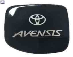 TOYOTA AVENSIS 4/5D 1997>2003  ΑΥΤΟΚΟΛΛΗΤΟ ΤΑΠΑΣ ΡΕΖΕΡΒΟΥΑΡ 14,5 Χ 18,5 cm ΜΑΥΡΟ/ΧΡΩΜΙΟ ΜΕ ΕΠΙΚΑΛΥΨΗ ΕΠΟΞΕΙΔΙΚΗΣ ΡΥΤΙΝΗΣ (ΥΓΡΟ ΓΥΑΛΙ) - 1 ΤΕΜ.