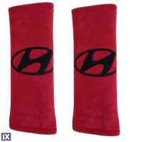 HYUNDAI ΜΑΞΙΛΑΡΑΚΙΑ ΓΙΑ ΖΩΝΗ ΑΣΦΑΛΕΙΑΣ 21 X 7,5 cm ΣΕ ΚΟΚΚΙΝΟ ΧΡΩΜΑ ΜΕ ΜΑΥΡΟ LOGO - 2 ΤΕΜ.