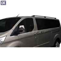 FORD TOURNEO CUSTOM C-CERIES COURIER 2012+ ΚΑΠΑΚΙ ΚΑΘΡΕΠΤΗ ΧΡΩΜΙΟ