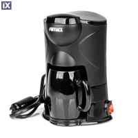 ΚΑΦΕΤΙΕΡΑ ΦΙΛΤΡΟΥ ΓΙΑ ΓΑΛΛΙΚΟ ΚΑΦΕ 12V 250W 150ML   ΑMiO - 1 TEM.