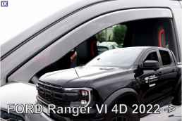 FORD RANGER 4D 2022+ /RAPTOR 2022+  ΖΕΥΓΑΡΙ ΑΝΕΜΟΘΡΑΥΣΤΕΣ ΑΠΟ ΕΥΚΑΜΠΤΟ ΦΙΜΕ ΠΛΑΣΤΙΚΟ HEKO - 2 ΤΕΜ.