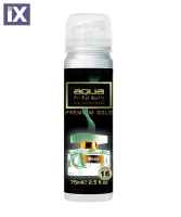ΑΡΩΜΑΤΙΚΟ ΑΥΤΟΚΙΝΗΤΟΥ ΣΕ ΣΠΡΕΙ (SPRAY)  ΜΕ ΑΡΩΜΑ BOSS PREMIUM GOLD SERIES 75ml AQUA - 1 TEM.