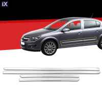 OPEL ASTRA H 5D HB/SD/SW 2004-2013 ΦΑΣΑ ΠΟΡΤΑΣ ΧΡΩΜΙΟΥ ΜΕΤΑΛΛΙΚΗ​ S-Dizayn - 4 Τεμ.