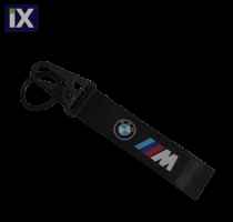 Μπρελόκ υφασμάτινο μαύρο - Bmw M
