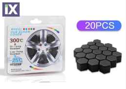 Καπάκια Μπουλονιών μαύρα ματ 17mm