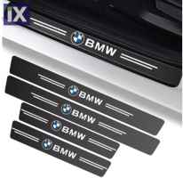 Προστατευτικά για Πόρτες Αυτοκινήτου - BMW
