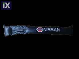 Gap filler για το κενό ανάμεσα στα καθίσματα - Nissan