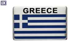 Αυτοκόλλητο αλουμινίου Ελληνική σημαία