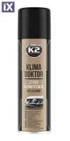 Κ2 KLIMA DOCTOR Καθαριστικό κλιματισμού a/c  500ml