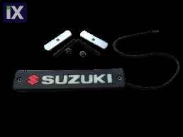 Φωτιζόμενο Λογότυπο Led για την Μάσκα - Suzuki