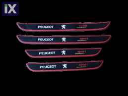 Προστατευτικά για Πόρτες Αυτοκινήτου - Peugeot